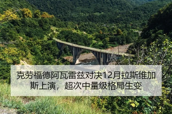 ke-lao-fu-de-a-wa-lei-zi-dui-jue-yue-la-si-wei-jia-si-shang-yan-chao-ci-zhong-liang-ji-ge-ju-sheng-bian-2-910.jpg